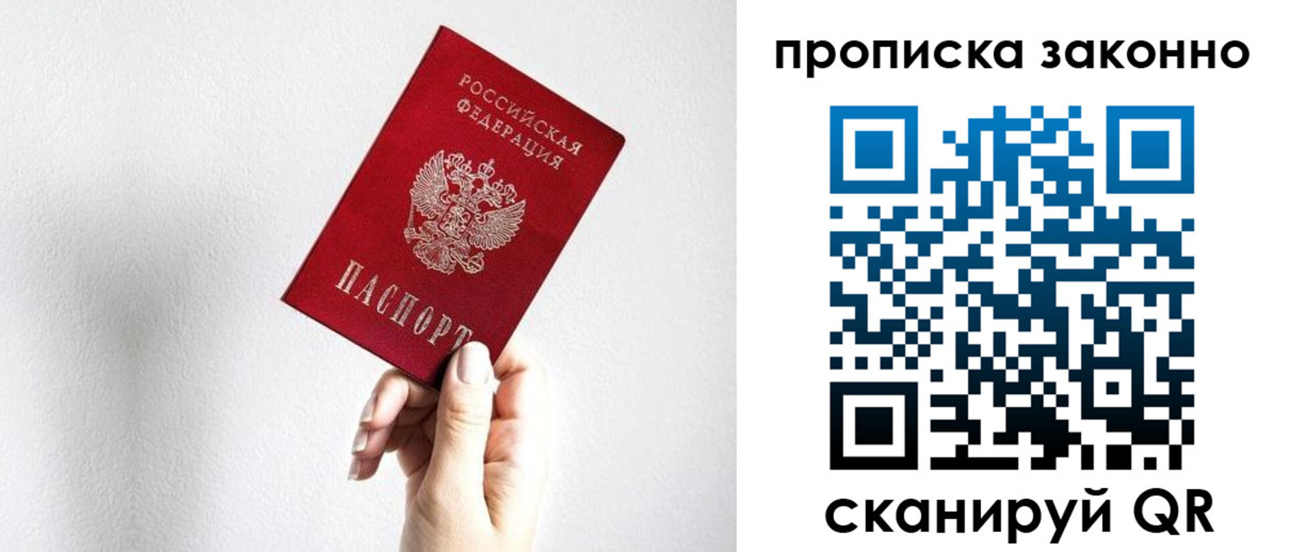 временная регистрация гарантия в Данилове
