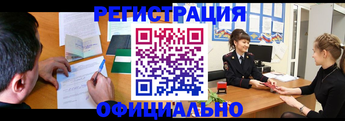 регистрация в Данилове
