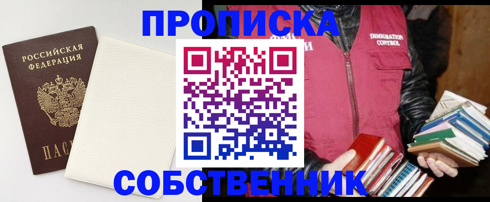 пропишу в квартире в Данилове
