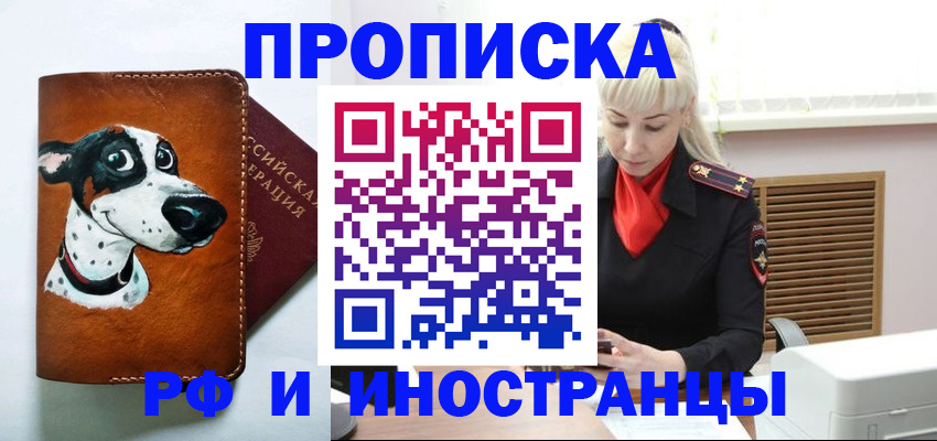 временная регистрация гарантия в Данилове