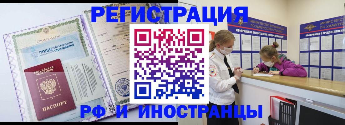 прописка поиск в Данилове