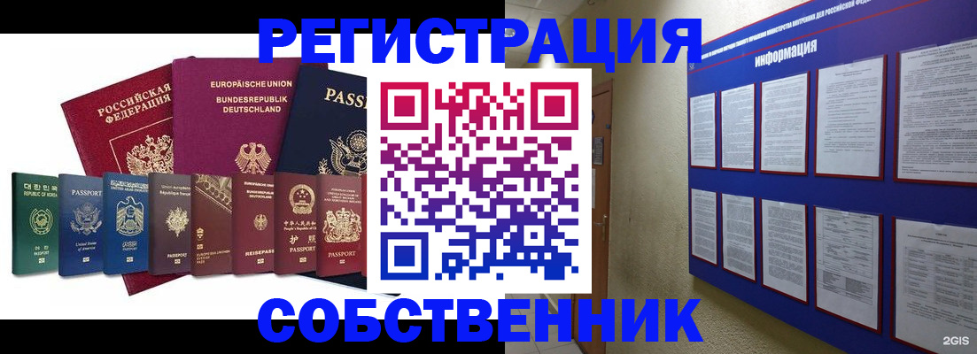 прописка для кредита в Данилове